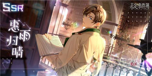 未定事件簿兑换码最新