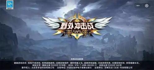 野外冲击战孙悟空万爆出装