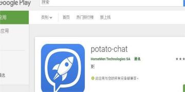 potato chat多版本下载推荐