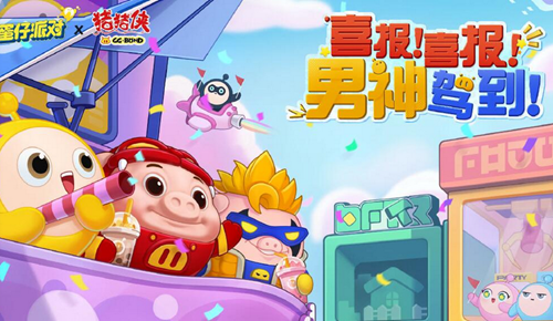 蛋仔派对猪猪侠联动皮肤兑换码最新