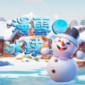 漫雪冰球最新版