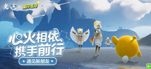 光遇联动蛋仔派对物品一览