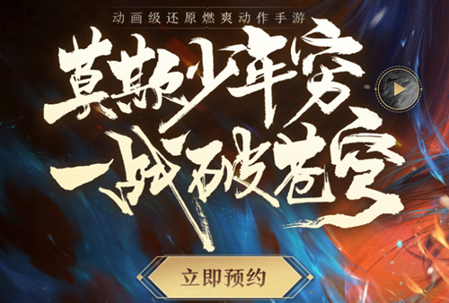 斗破苍穹巅峰对决内测资格获取教程