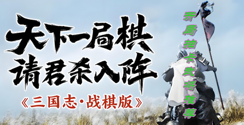 三国志战棋版开局抽卡武将推荐