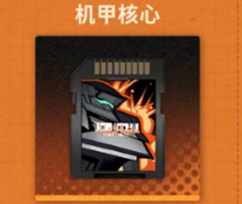 新月同行卡带机甲核心卡带效果词条介绍