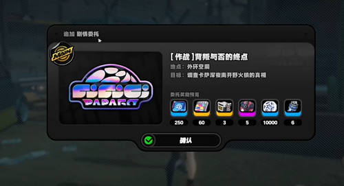 绝区零委托背叛与否的终点怎么做