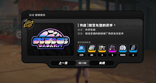 绝区零委托意想不到的挑战怎么做