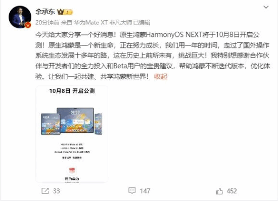 原生鸿蒙即将公测，一年走了国外系统十年的路