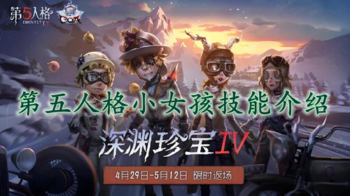 第五人格小女孩怎么玩