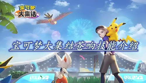 宝可梦大集结兑换码最新