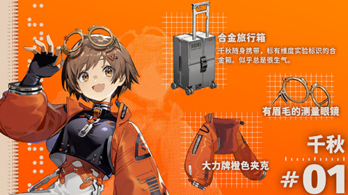 新月同行千秋技能是什么