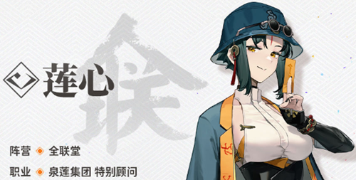新月同行莲心技能是什么