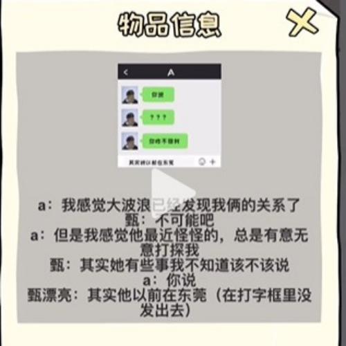 看你怎么秀浴室迷案游戏攻略