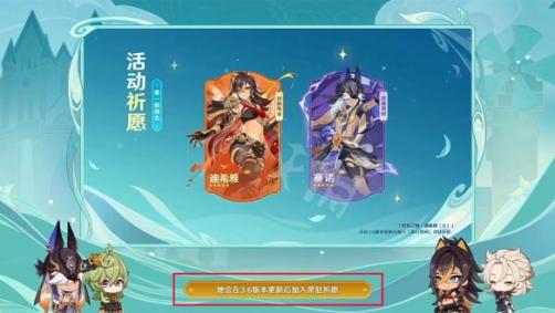 原神3.5版本下半卡池开启时间