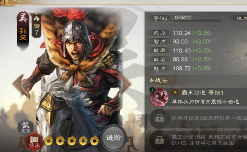 三国志战棋版诸葛亮八卦阵玩法通关