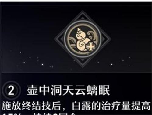 崩坏星穹轨道白露值得培养吗