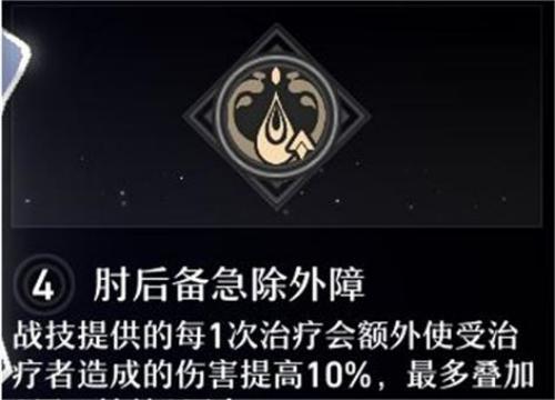 崩坏星穹轨道白露值得培养吗