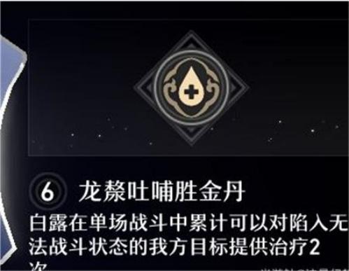 崩坏星穹轨道白露值得培养吗