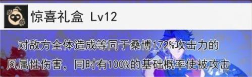 崩坏星穹铁道桑博值得养吗以及大招详解