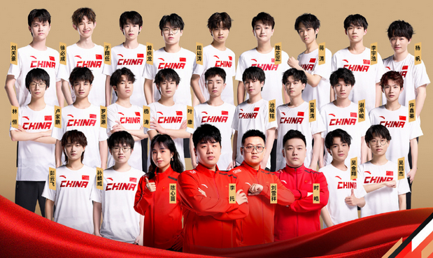 亚运会王者荣耀中国队选手名单2023