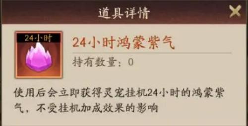 神仙道3新手攻略大全