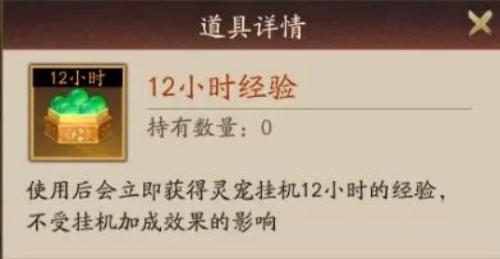 神仙道3新手攻略大全