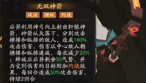 神仙道3后羿技能搭配介绍