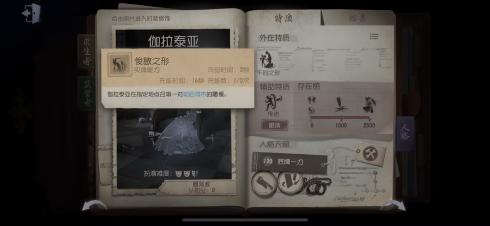 第五人格雕刻家技能介绍