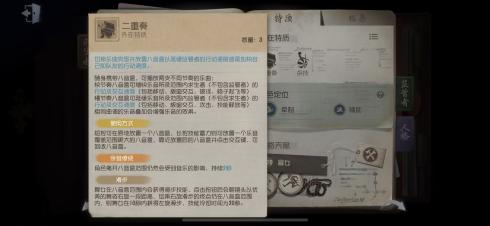 第五人格舞女技能介绍