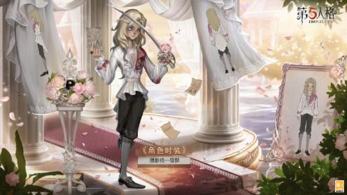 第五人格摄影师技能介绍