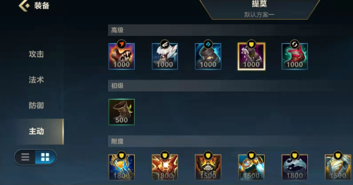 英雄联盟手游水银之靴效果介绍