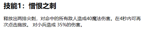 英雄联盟手游痛苦之拥-伊芙琳（寡妇）介绍