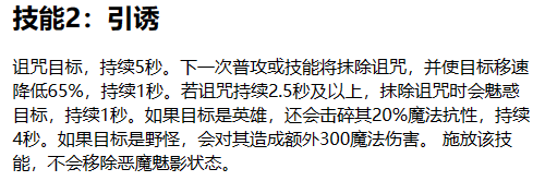 英雄联盟手游痛苦之拥-伊芙琳（寡妇）介绍