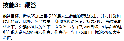 英雄联盟手游痛苦之拥-伊芙琳（寡妇）介绍