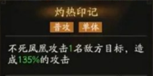 神仙道3不死凤凰技能搭配介绍