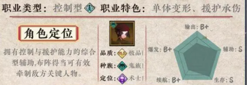 神仙道3傀儡师技能分析介绍