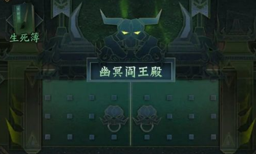 神仙道3阎罗王技能分析介绍