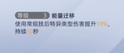 尘白禁区北极狐功能介绍