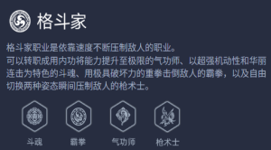 命运方舟职业介绍