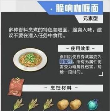 晶核食物食谱大全