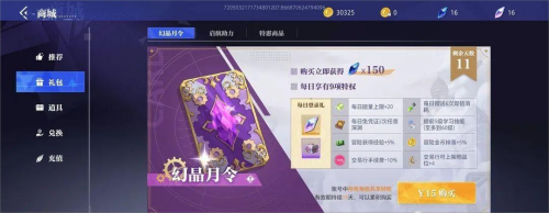 晶核装备强化继承方法