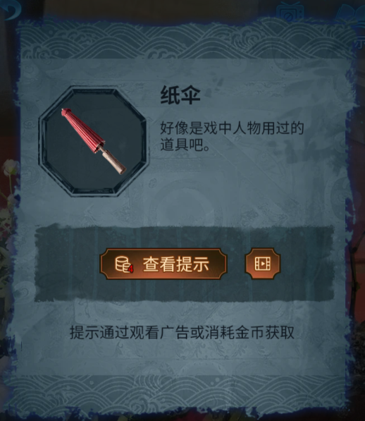 纸嫁衣5无间梦境攻略一览