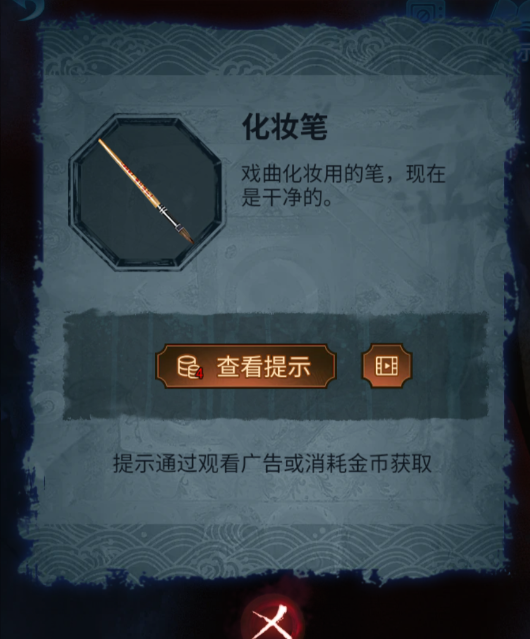 纸嫁衣5无间梦境第一章图文通关攻略