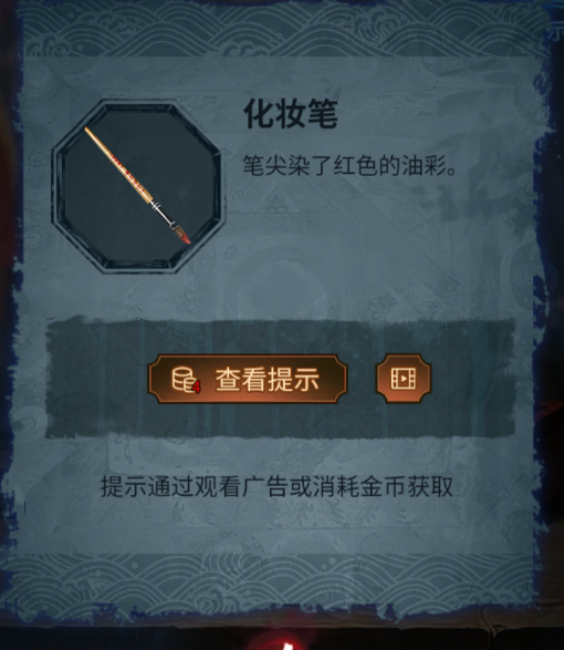 纸嫁衣5无间梦境第一章图文通关攻略