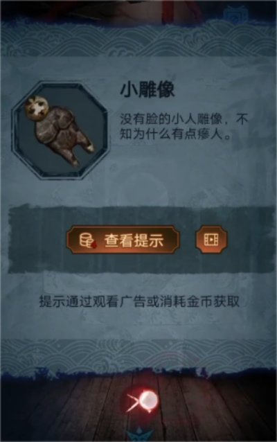 纸嫁衣5无间梦境第二章图文通关攻略