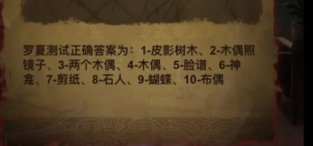 纸嫁衣5无间梦境第四章攻略