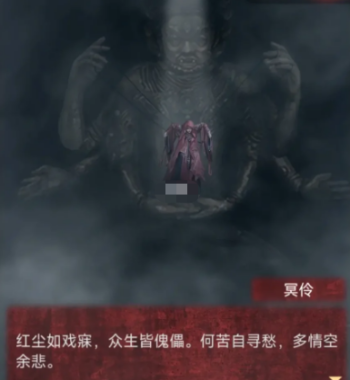 纸嫁衣5无间梦境第四章攻略