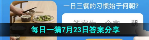 淘宝大赢家7.23答案