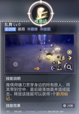 晶核魔偶师玩法攻略