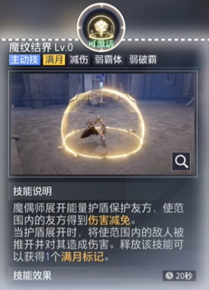 晶核魔偶师玩法攻略